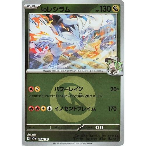 N's Reshiram (Energy Symbol Pattern) (128/193) (M2a: High Class Pack: MEGA Dream ex) - PokéBox Australia