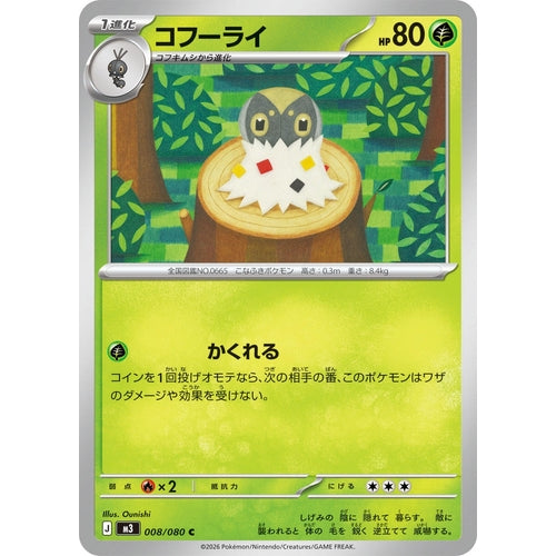 Image for Spewpa (008/080) (M3: Nihil Zero) - Pokemon Japan