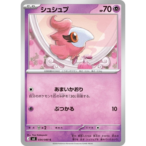Image for Spritzee (034/080) (M3: Nihil Zero) - Pokemon Japan