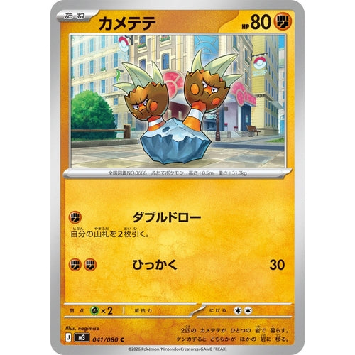Image for Binacle (041/080) (M3: Nihil Zero) - Pokemon Japan