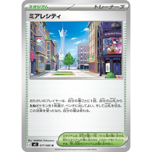 Image for Lumiose City (077/080) (M3: Nihil Zero) - Pokemon Japan