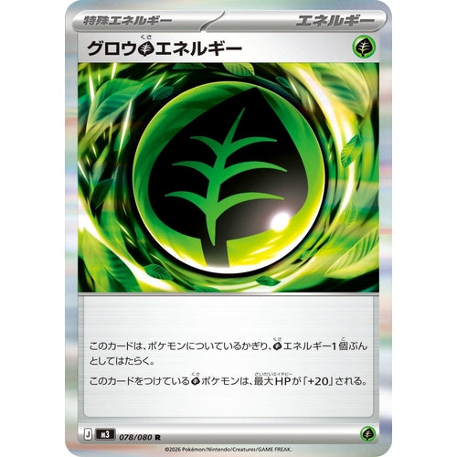 Image for Grow G Energy (078/080) (M3: Nihil Zero) - Pokemon Japan