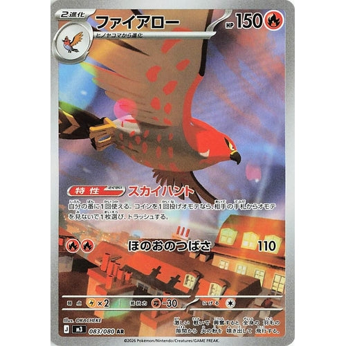Image for Talonflame (083/080) (M3: Nihil Zero) - Pokemon Japan