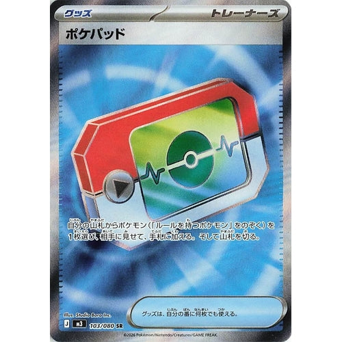 Image for Poke Pad (103/080) (M3: Nihil Zero) - Pokemon Japan