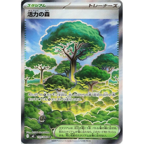 Image for Forest of Vitality (109/080) (M3: Nihil Zero) - Pokemon Japan
