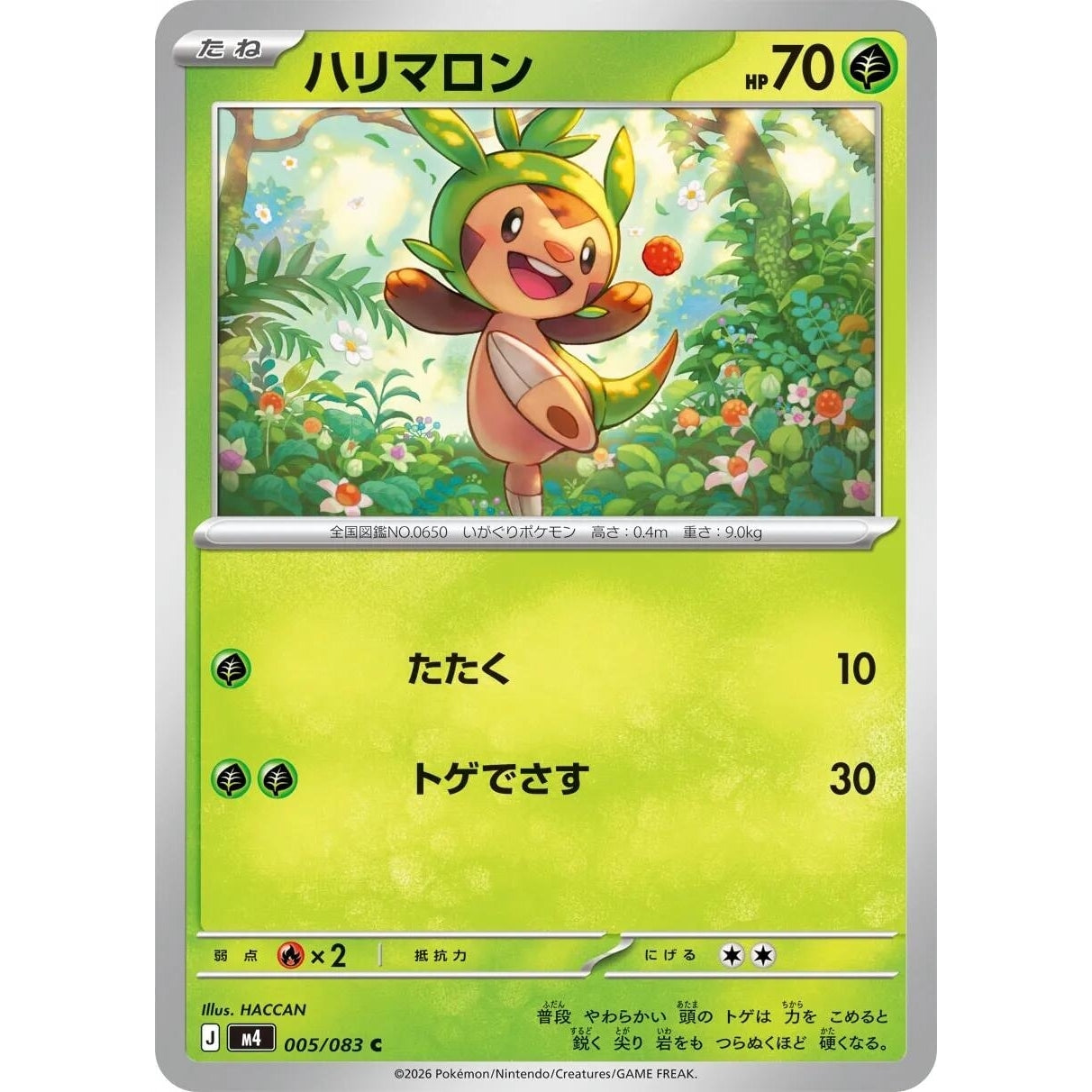 Image for Chespin (005/083) (M4: Ninja Spinner) - Pokemon Japan