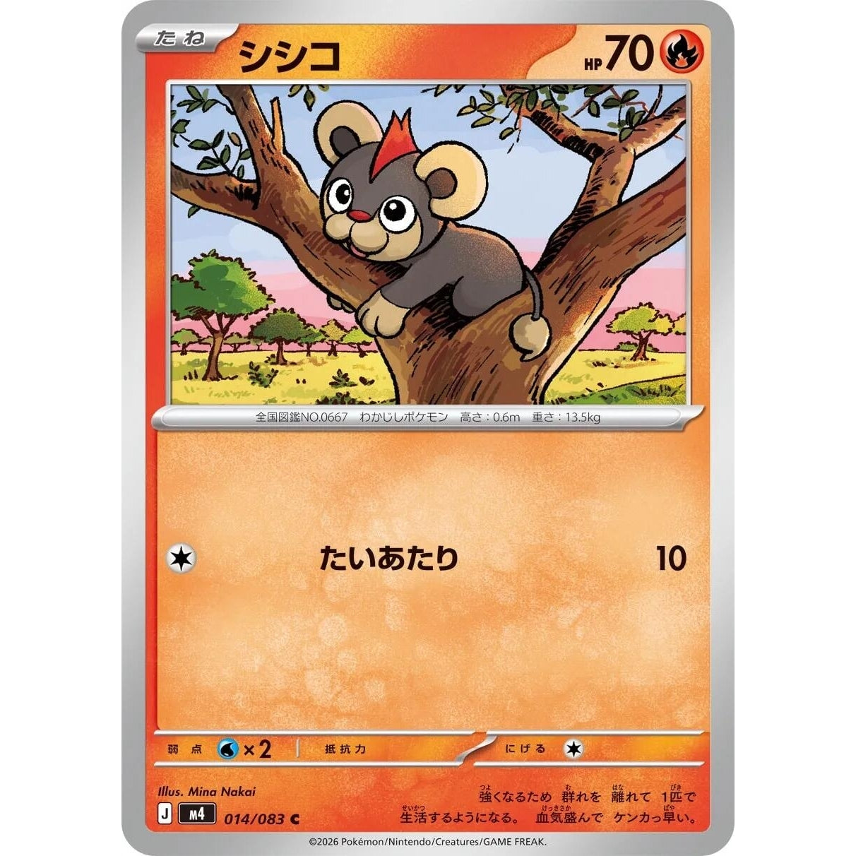 Image for Litleo (014/083) (M4: Ninja Spinner) - Pokemon Japan