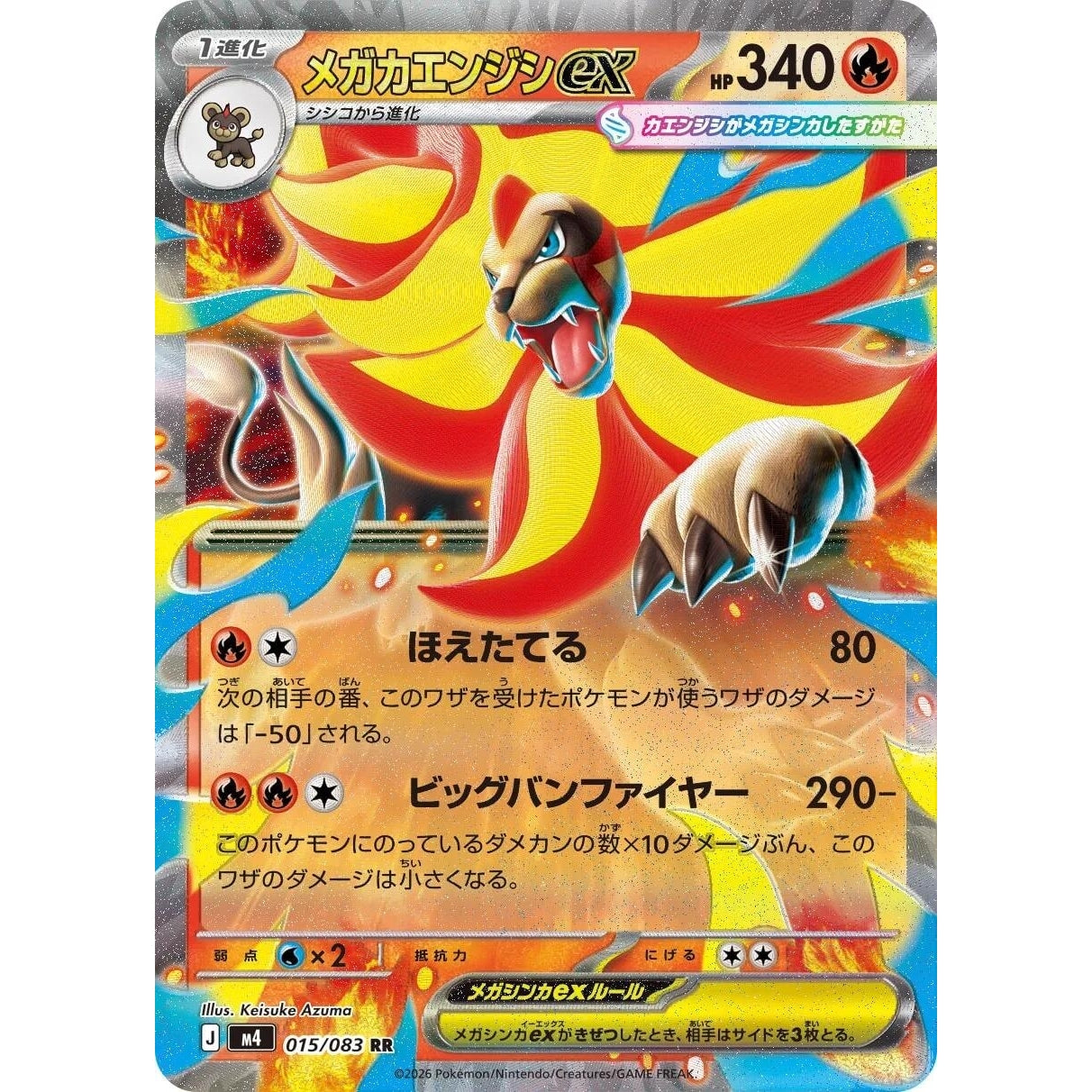 Image for Mega Pyroar ex (015/083) (M4: Ninja Spinner) - Pokemon Japan