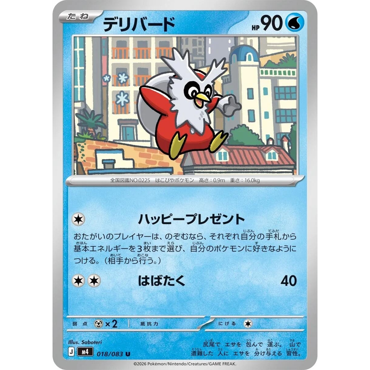 Image for Delibird (018/083) (M4: Ninja Spinner) - Pokemon Japan