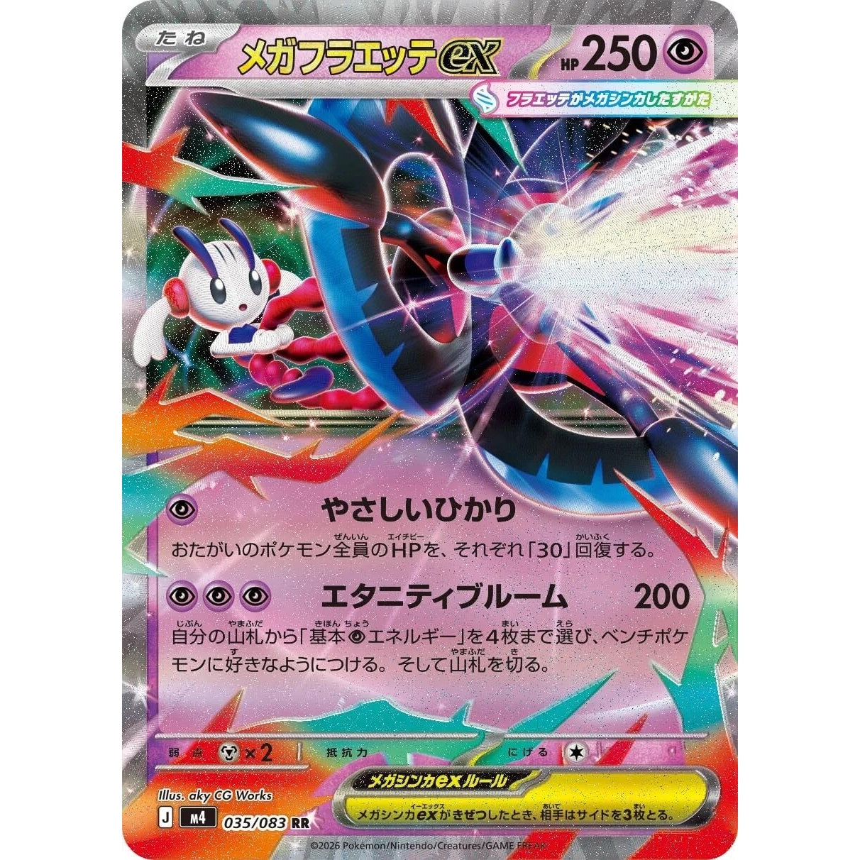 Image for Mega Floette ex (035/083) (M4: Ninja Spinner) - Pokemon Japan