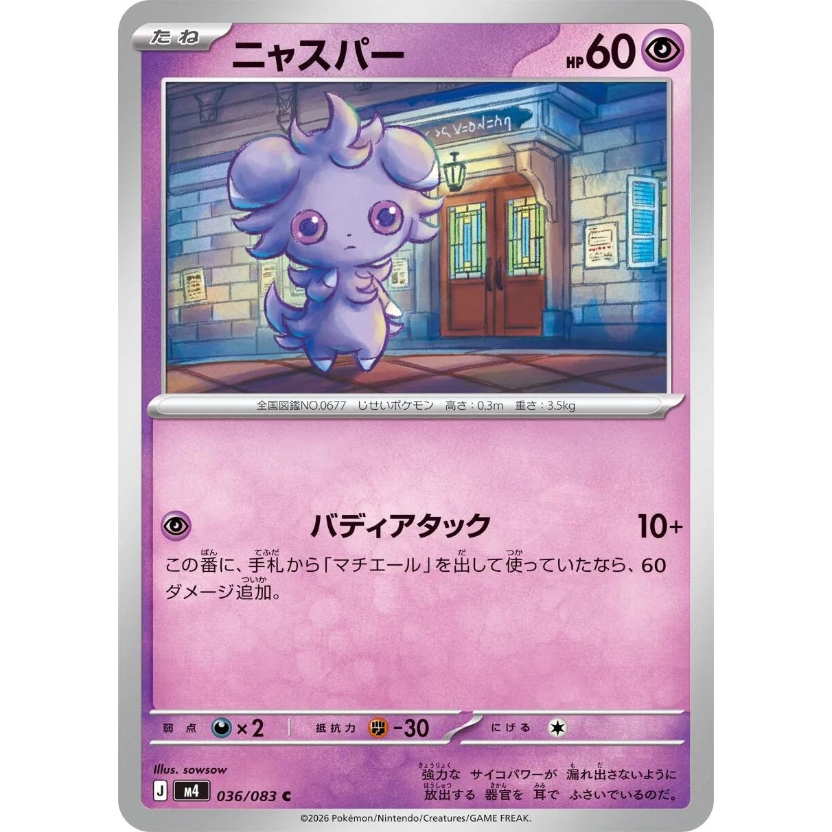 Image for Espurr (036/083) (M4: Ninja Spinner) - Pokemon Japan
