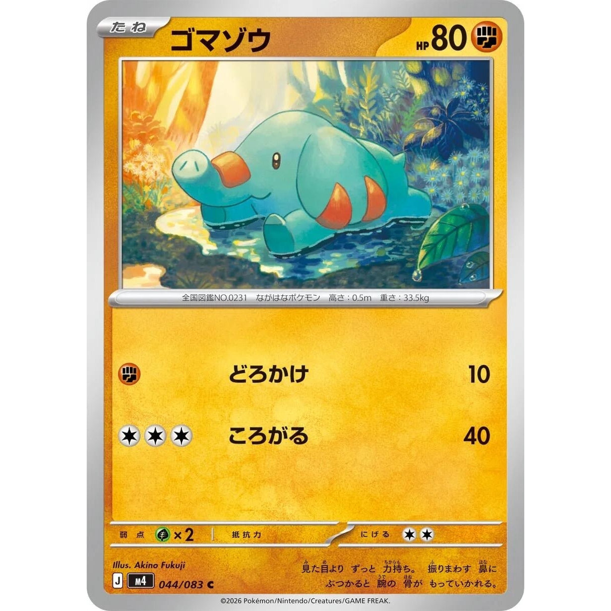 Image for Phanpy (044/083) (M4: Ninja Spinner) - Pokemon Japan