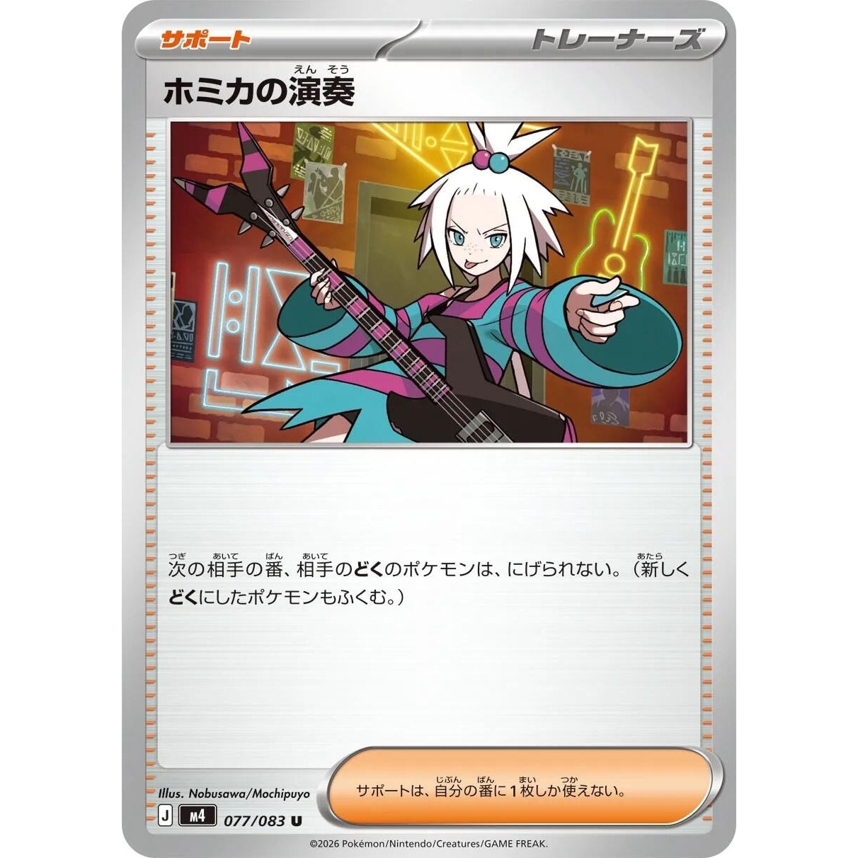 Image for Roxie's Performance (077/083) (M4: Ninja Spinner) - Pokemon Japan
