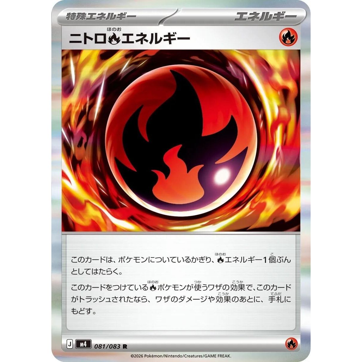 Image for Nitro R Energy (081/083) (M4: Ninja Spinner) - Pokemon Japan