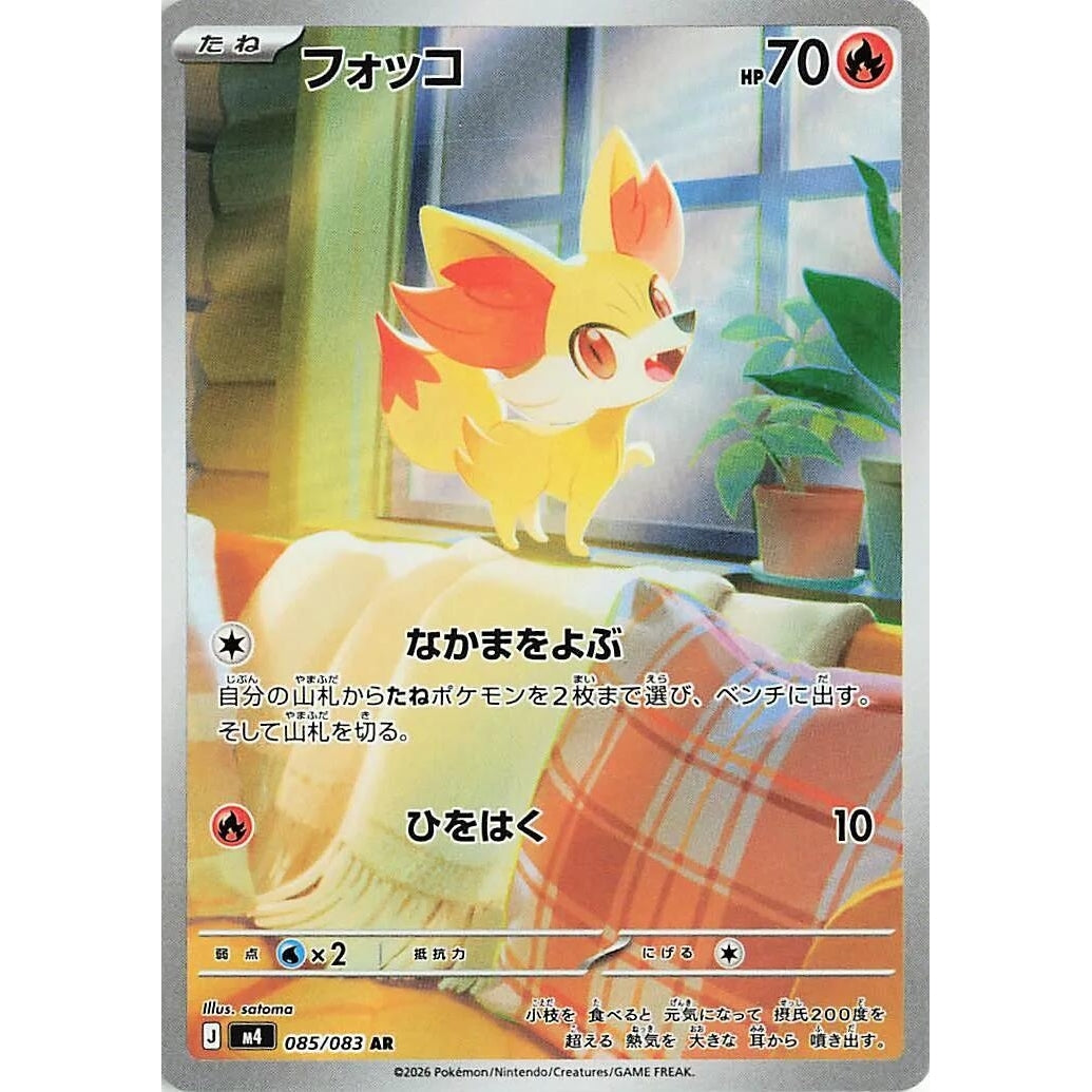 Image for Fennekin (085/083) (M4: Ninja Spinner) - Pokemon Japan