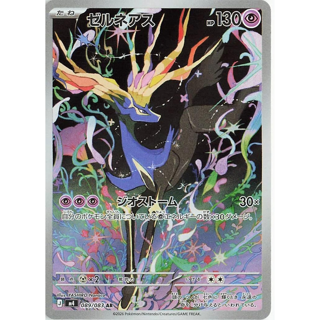 Image for Xerneas (089/083) (M4: Ninja Spinner) - Pokemon Japan