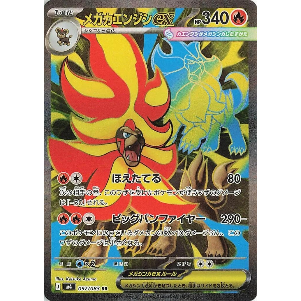 Image for Mega Pyroar ex (097/083) (M4: Ninja Spinner) - Pokemon Japan