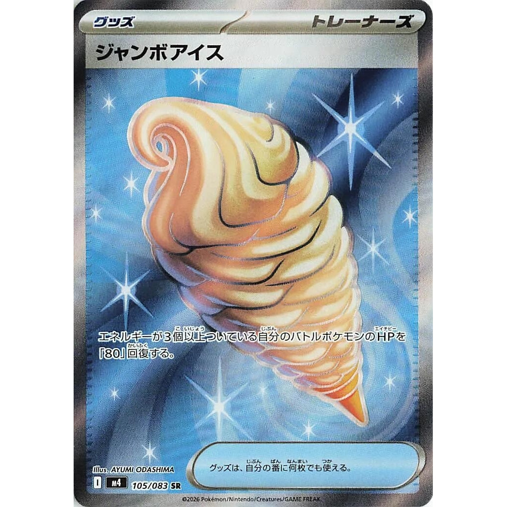 Image for Jumbo Ice Cream (105/083) (M4: Ninja Spinner) - Pokemon Japan