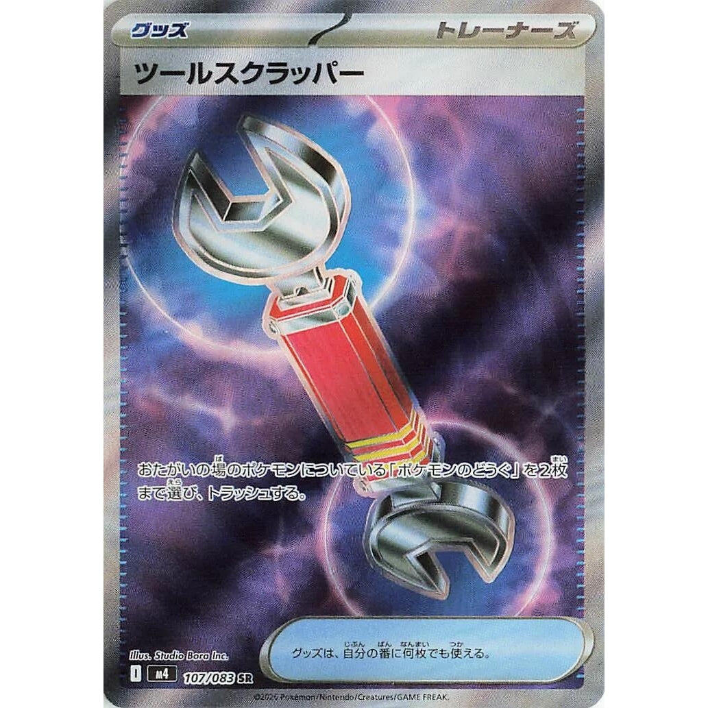 Image for Tool Scrapper (107/083) (M4: Ninja Spinner) - Pokemon Japan