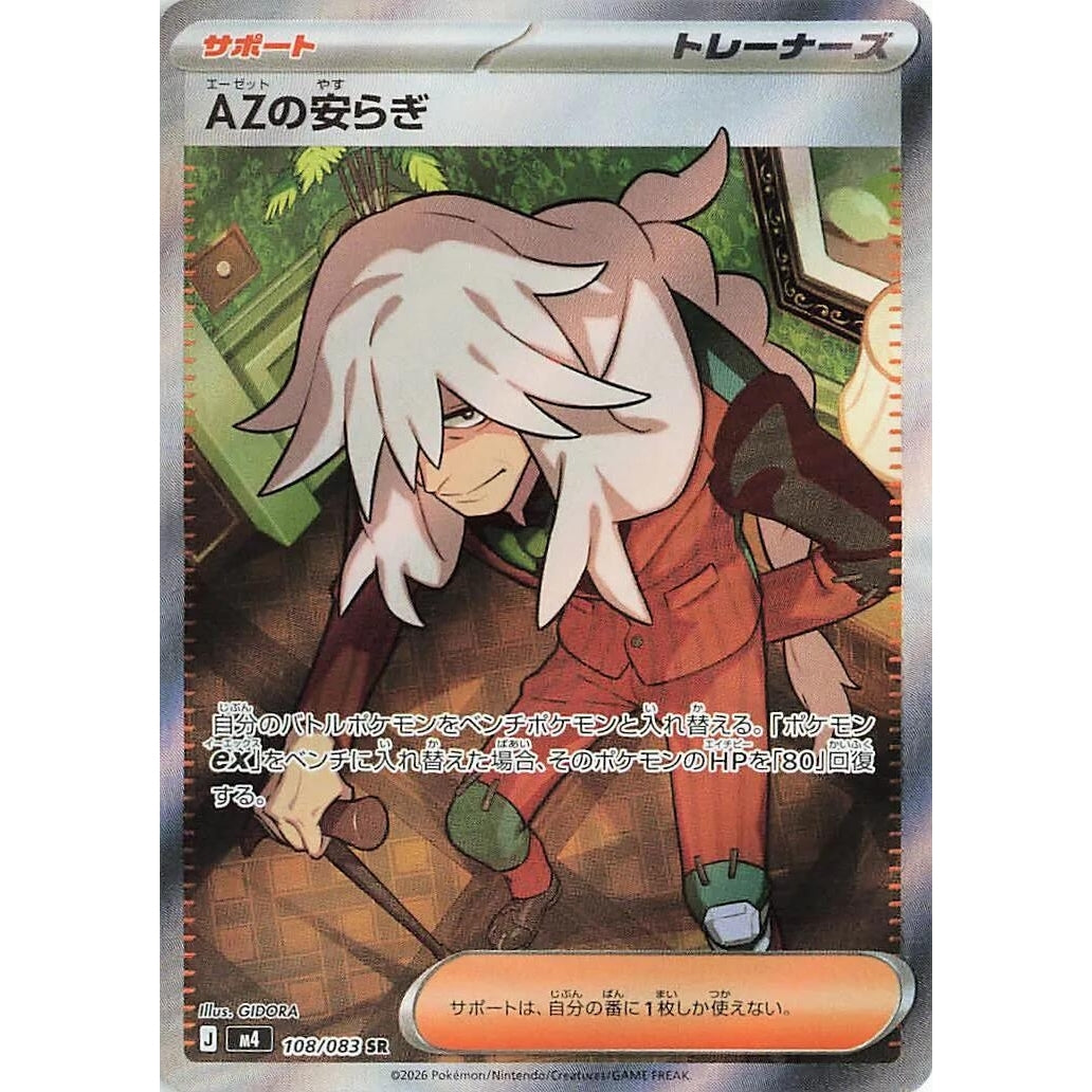 Image for AZ's Tranquility (108/083) (M4: Ninja Spinner) - Pokemon Japan