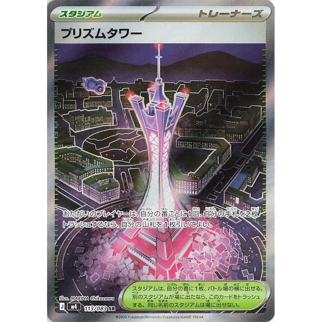 Image for Prism Tower (113/083) (M4: Ninja Spinner) - Pokemon Japan