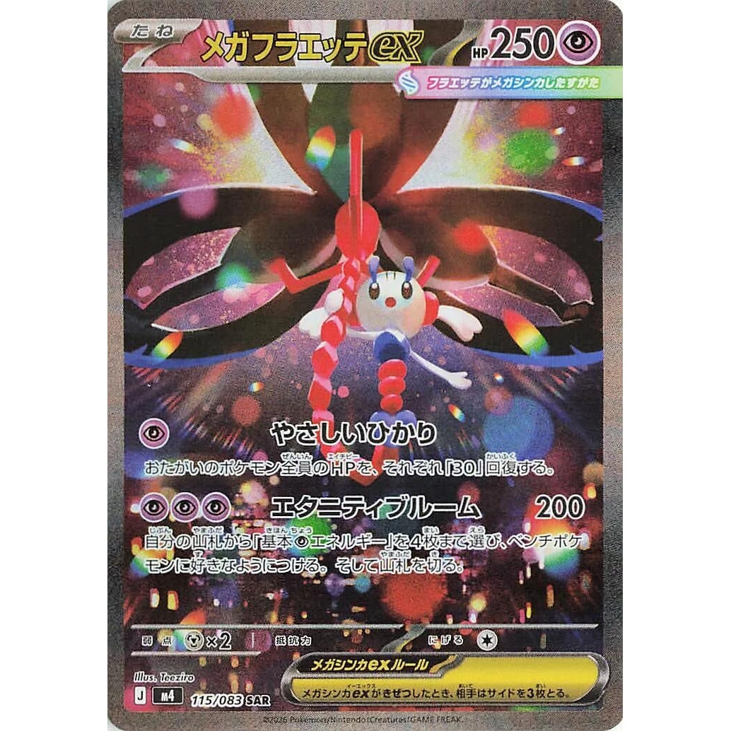 Image for Mega Floette ex (115/083) (M4: Ninja Spinner) - Pokemon Japan