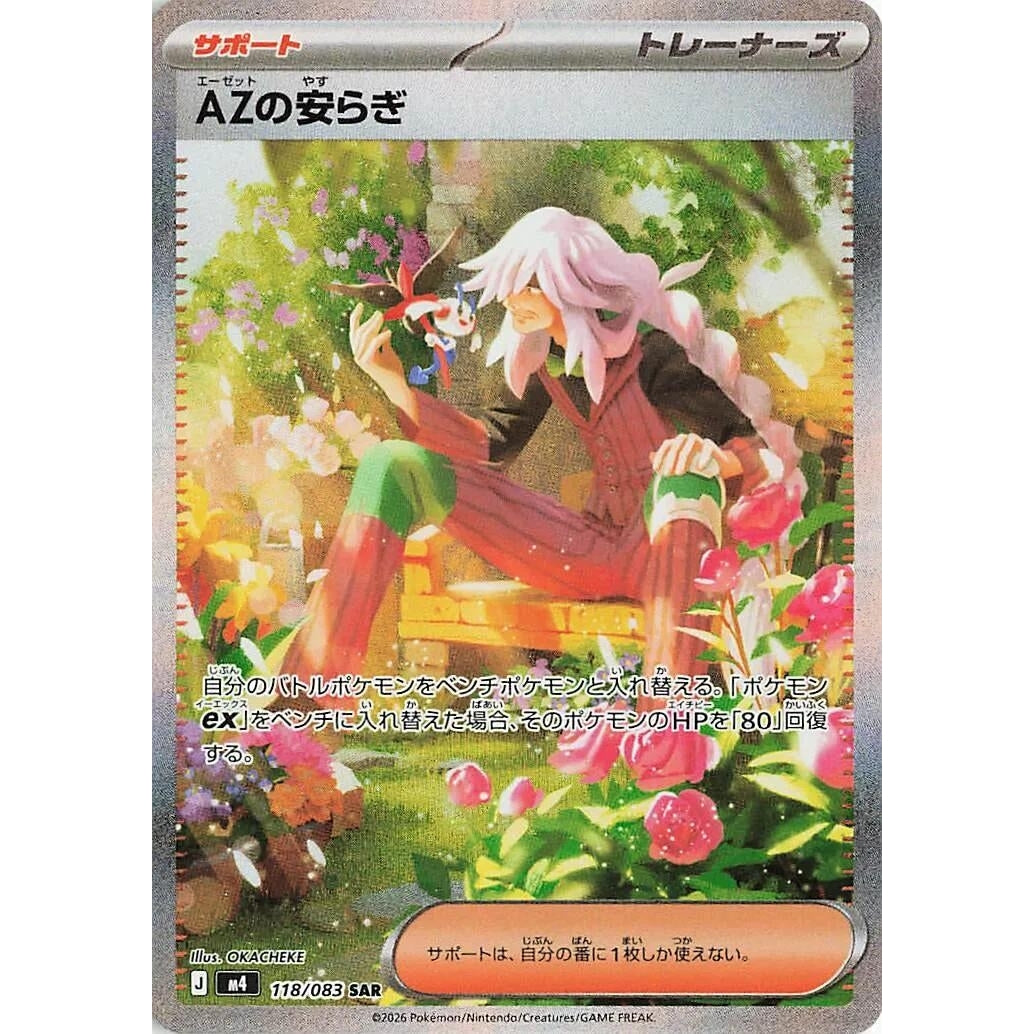 Image for AZ's Tranquility (118/083) (M4: Ninja Spinner) - Pokemon Japan