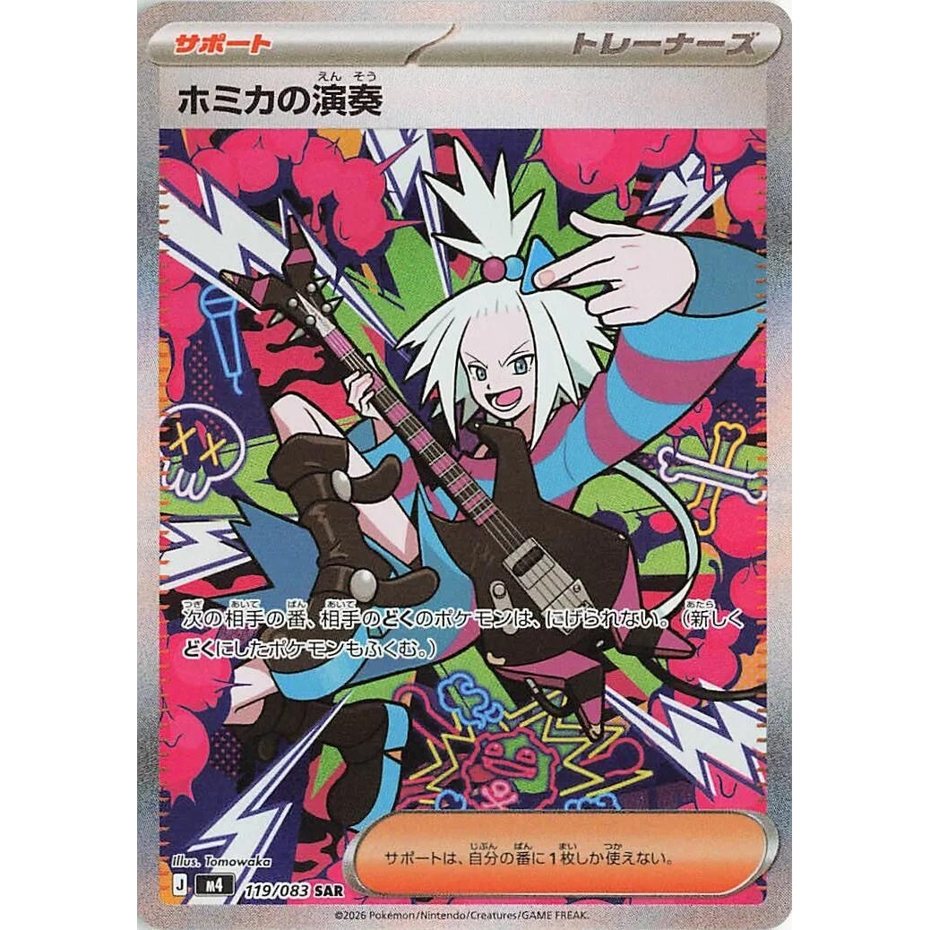 Image for Roxie's Performance (119/083) (M4: Ninja Spinner) - Pokemon Japan