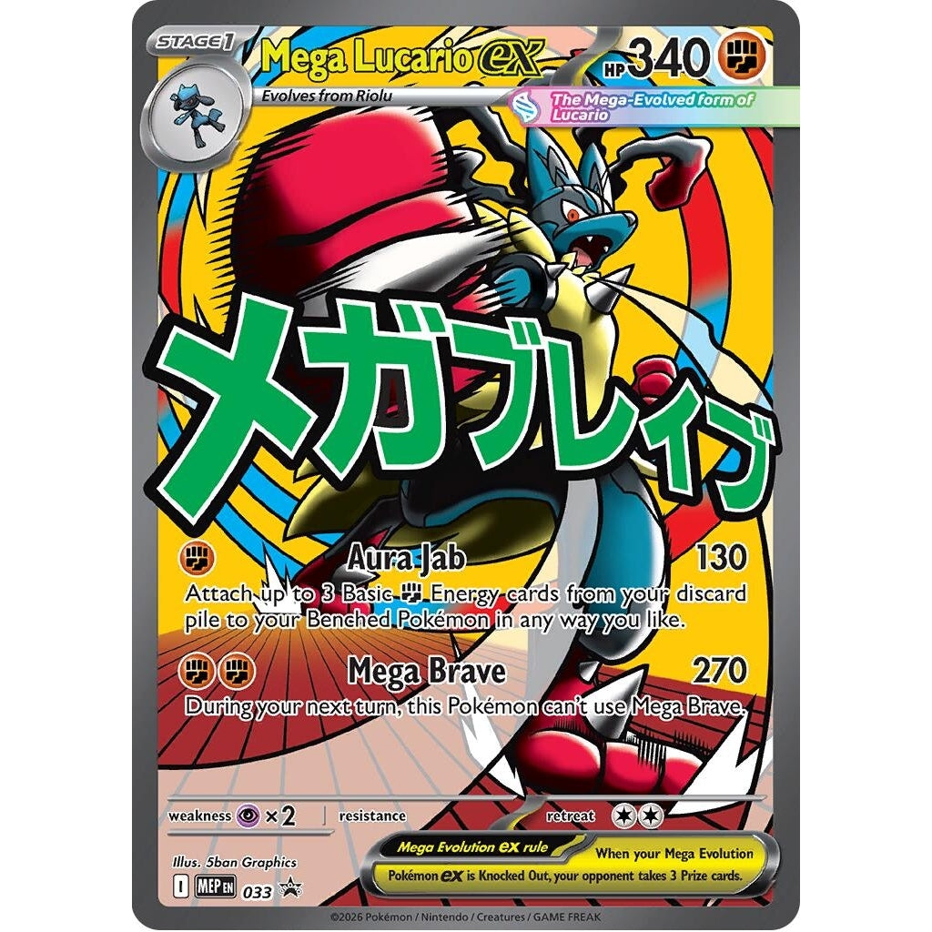 Mega Lucario ex - 033 (033) (ME: Mega Evolution Promo) - PokéBox Australia