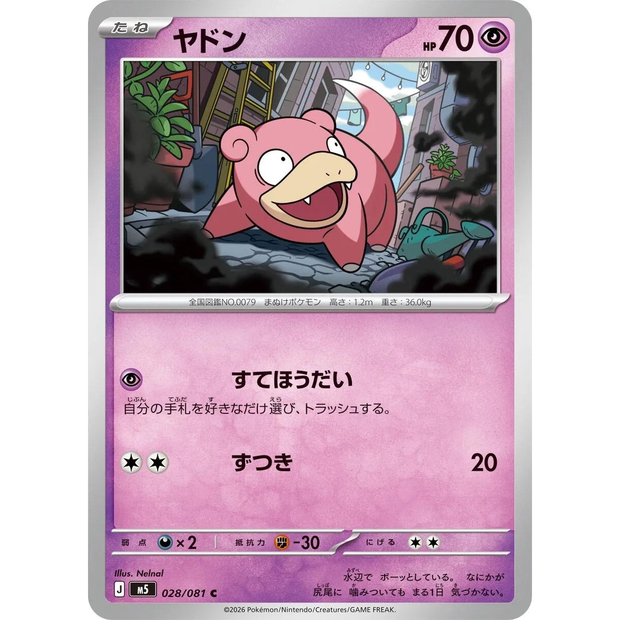 Image for Slowpoke (028/081) (M5: Abyss Eye) - Pokemon Japan