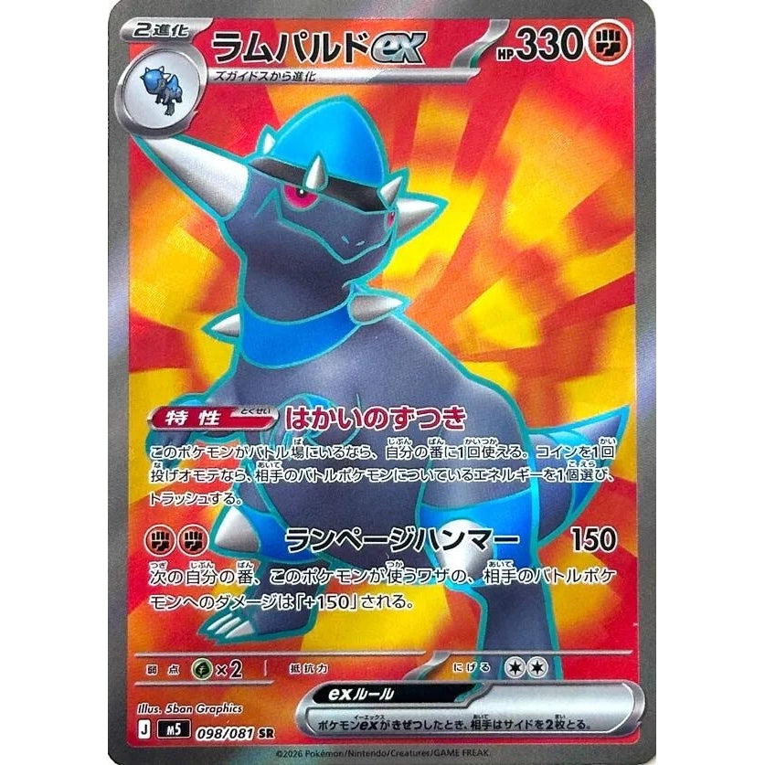 Image for Rampardos ex (098/081) (M5: Abyss Eye) - Pokemon Japan