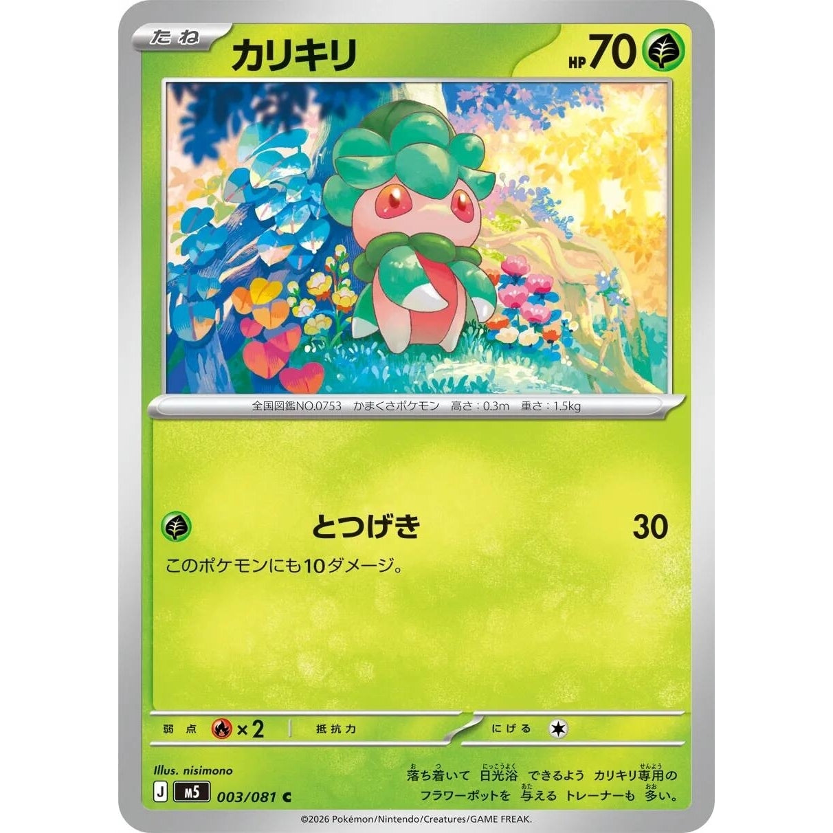 Image for Fomantis (003/081) (M5: Abyss Eye) - Pokemon Japan