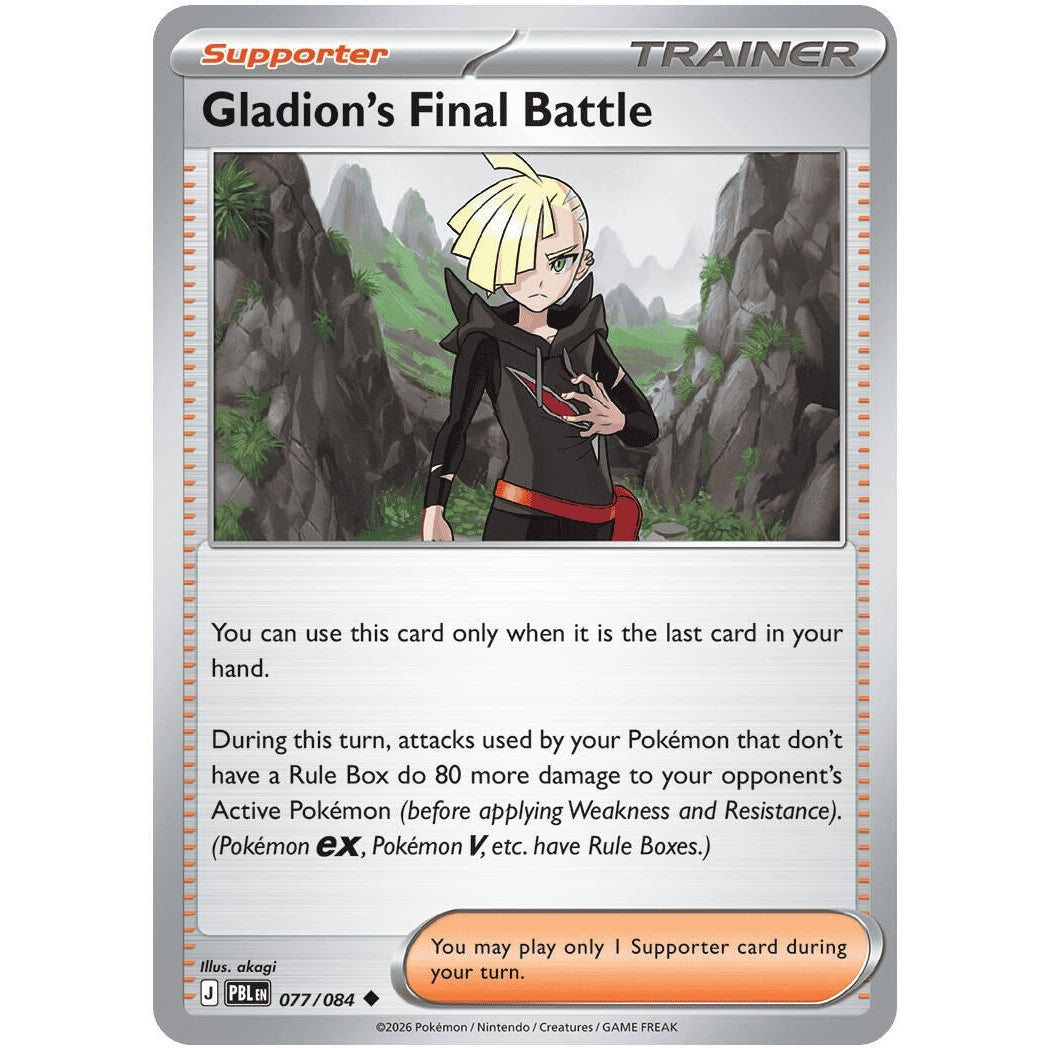 Image for Gladion's Final Battle (077/084) (ME05: Pitch Black) (ME05) - Pokemon