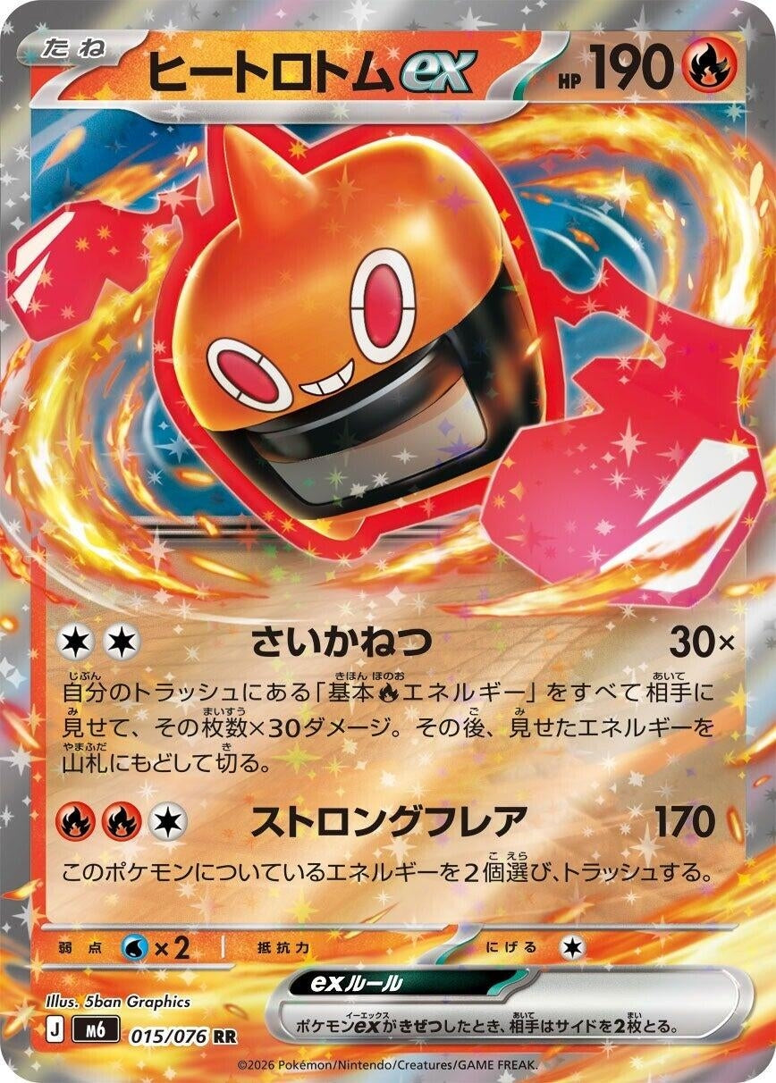 Heat Rotom ex (015/076) (M6: Storm Emeralda) - PokéBox Australia