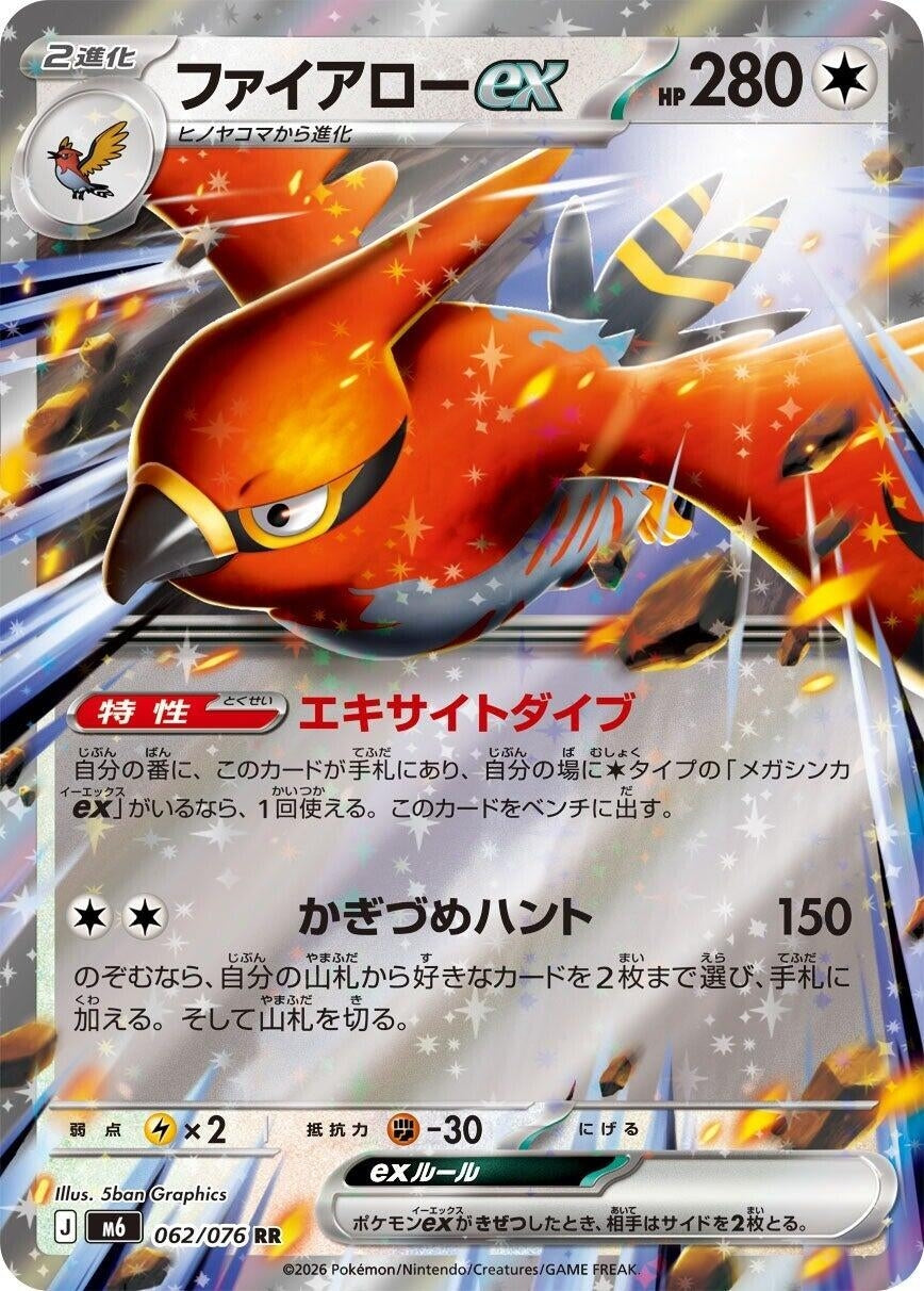 Talonflame ex (062/076) (M6: Storm Emeralda)