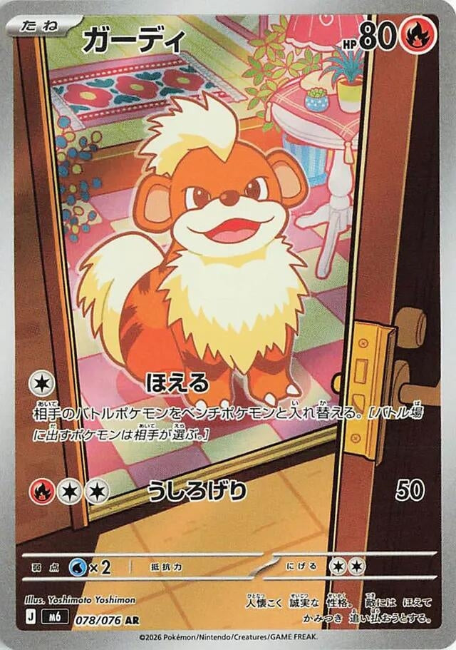Growlithe (078/076) (M6: Storm Emeralda)