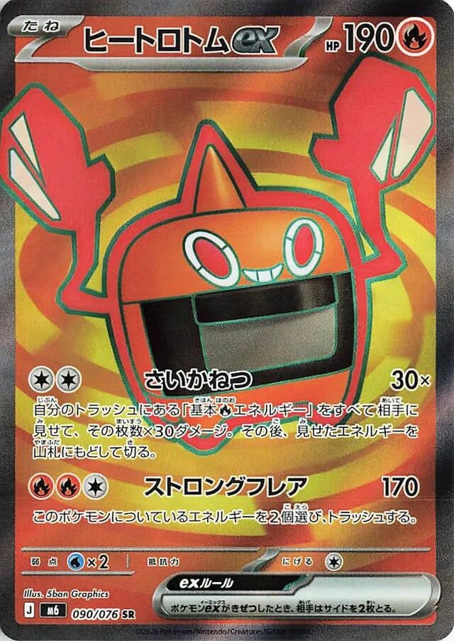 Heat Rotom ex (090/076) (M6: Storm Emeralda) - PokéBox Australia