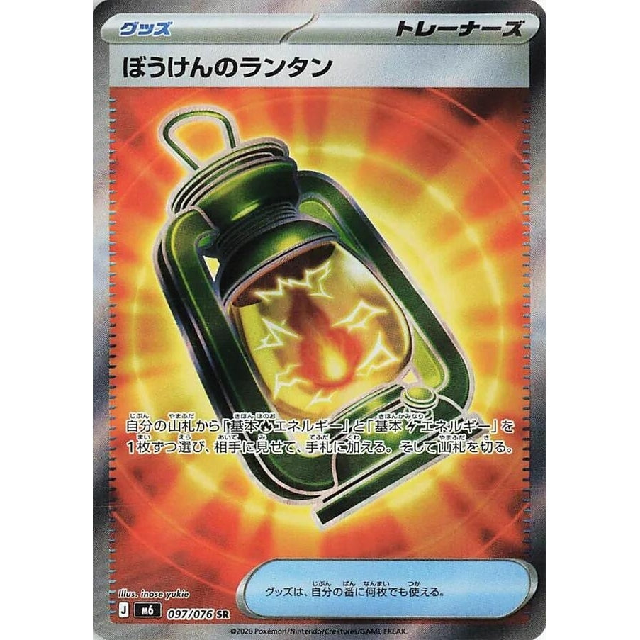 Adventuring Lantern (097/076) (M6: Storm Emeralda) - PokéBox Australia