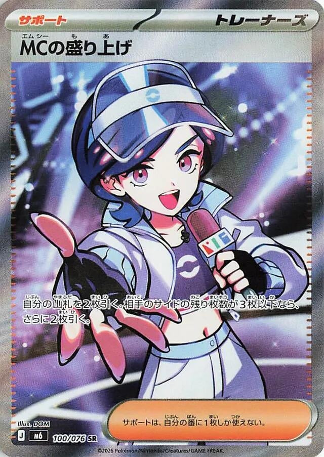 Emcee's Hype (100/076) (M6: Storm Emeralda)