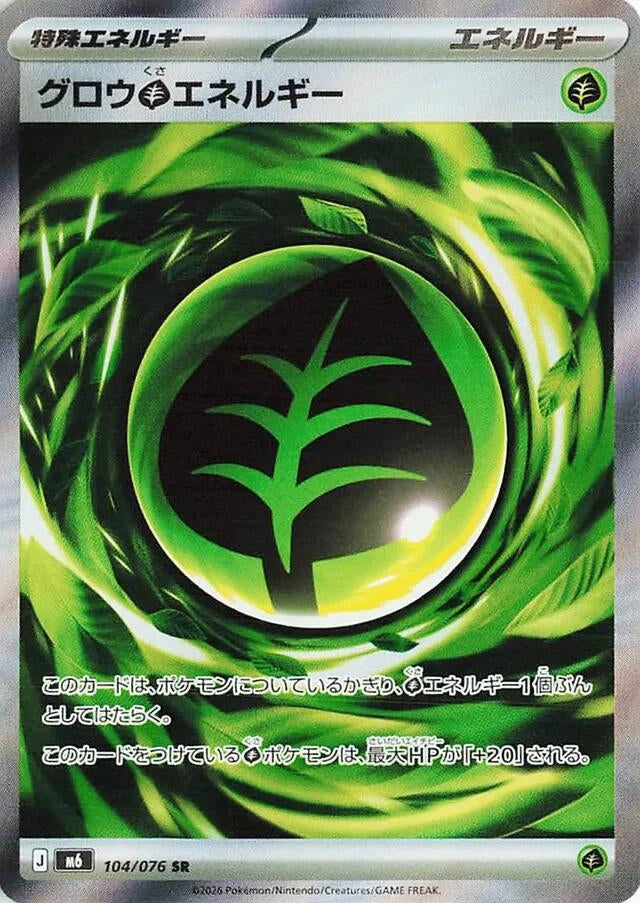 Growing Grass Energy (104/076) (M6: Storm Emeralda) - PokéBox Australia