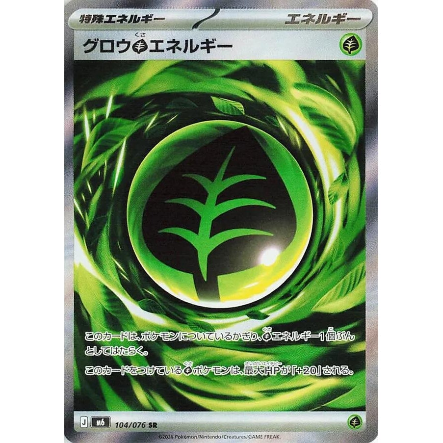 Growing Grass Energy (104/076) (M6: Storm Emeralda) - PokéBox Australia