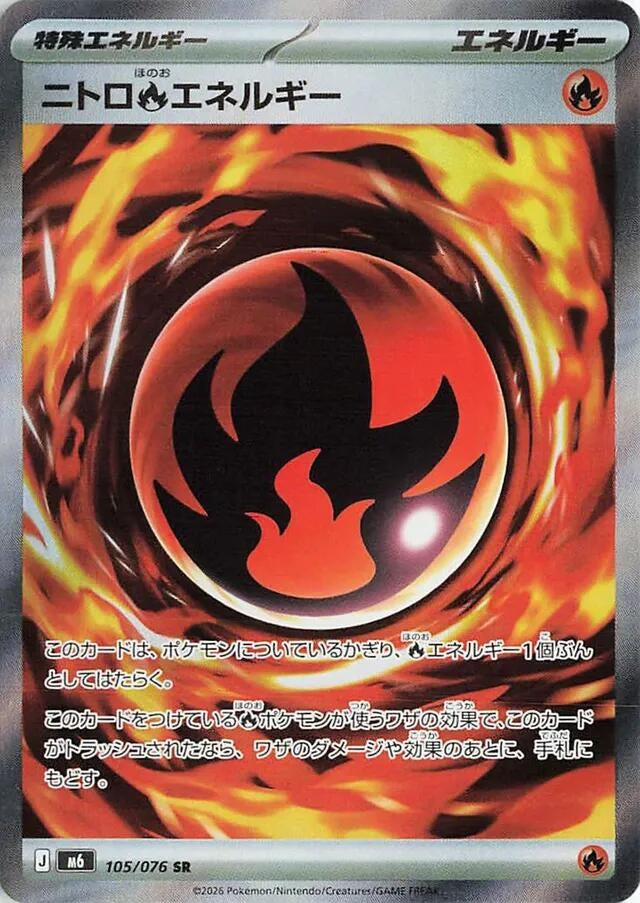 Nitro Fire Energy (105/076) (M6: Storm Emeralda)