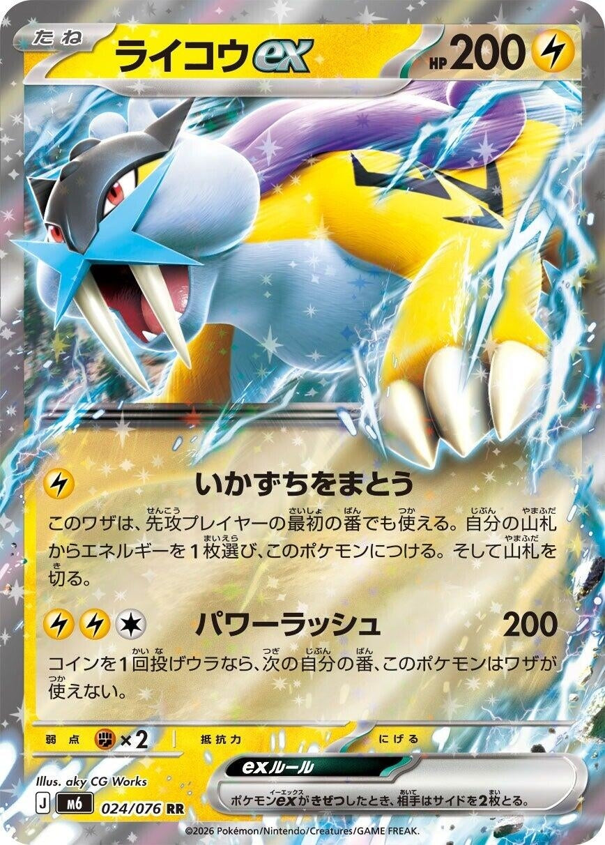 Raikou ex (024/076) (M6: Storm Emeralda) - PokéBox Australia