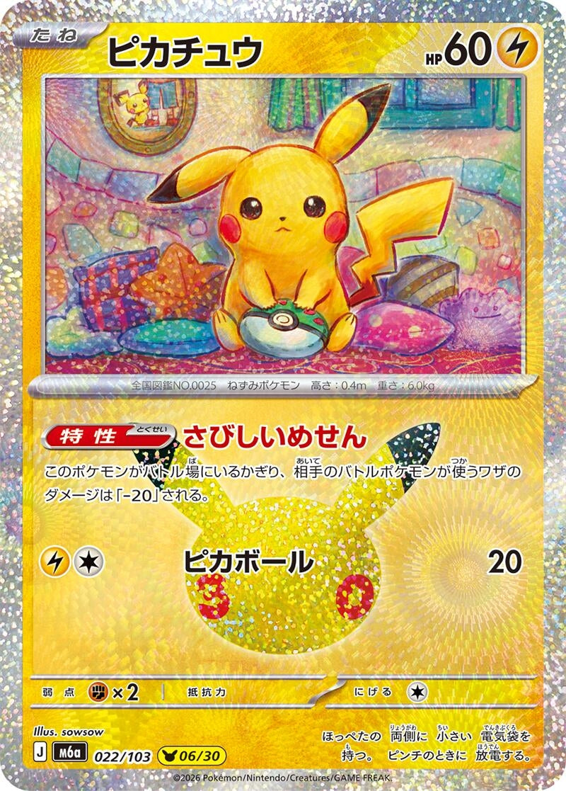 Pikachu (022/103) (M6a: MEGA Expansion 30th Celebration) - PokéBox Australia