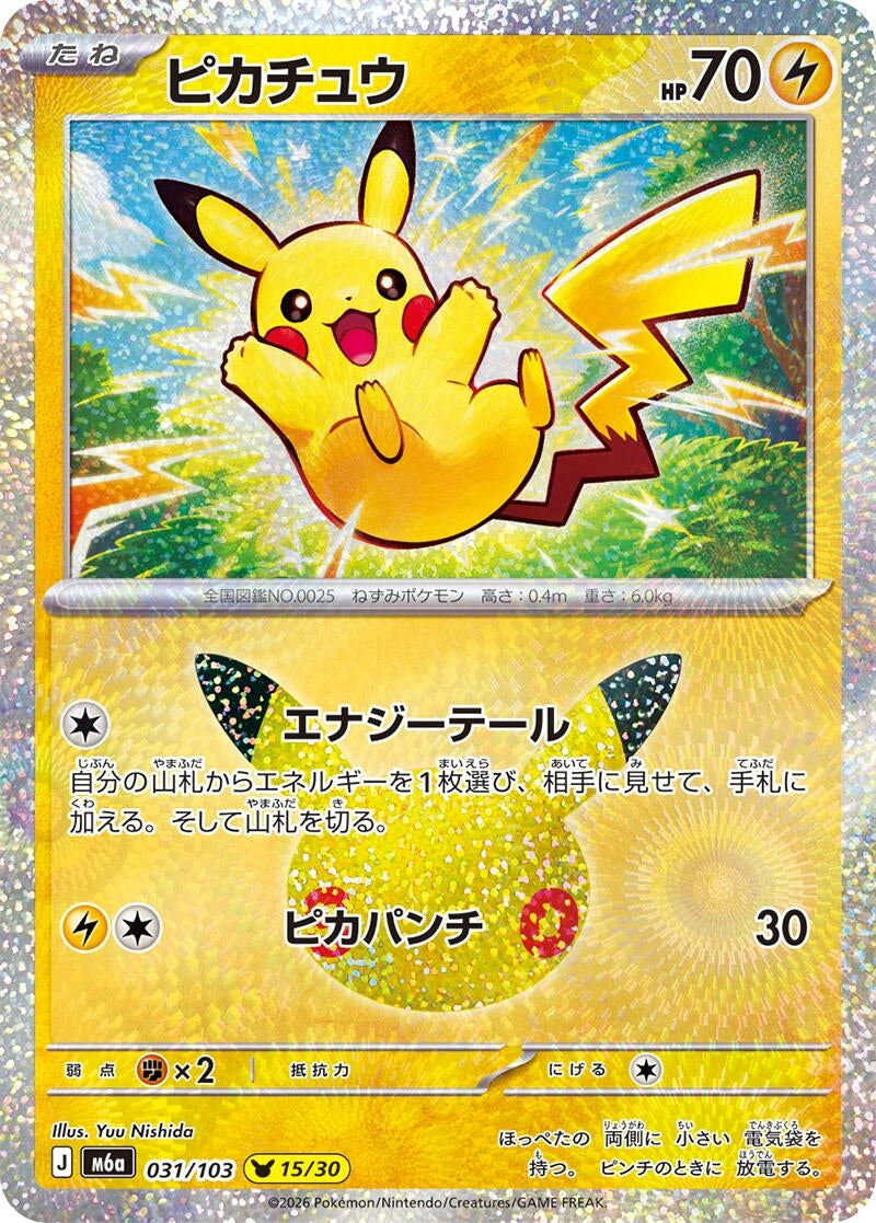 Pikachu (031/103) (M6a: MEGA Expansion 30th Celebration) - PokéBox Australia