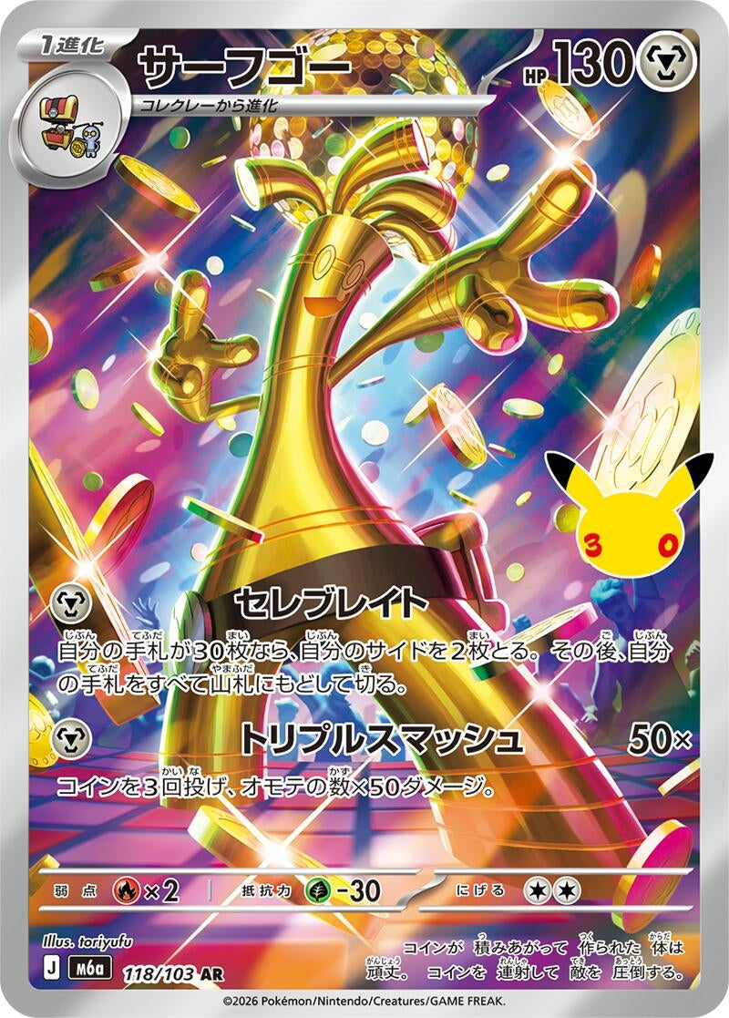 Gholdengo (118/103) (M6a: MEGA Expansion 30th Celebration) - PokéBox Australia