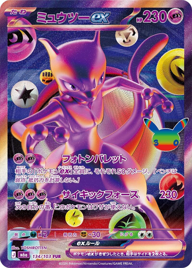 Mewtwo ex (134/103) (M6a: MEGA Expansion 30th Celebration) - PokéBox Australia