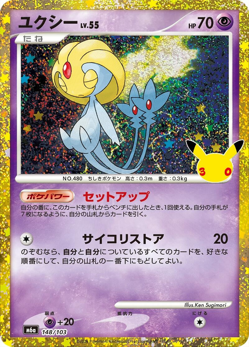 Uxie (148/103) (M6a: MEGA Expansion 30th Celebration)