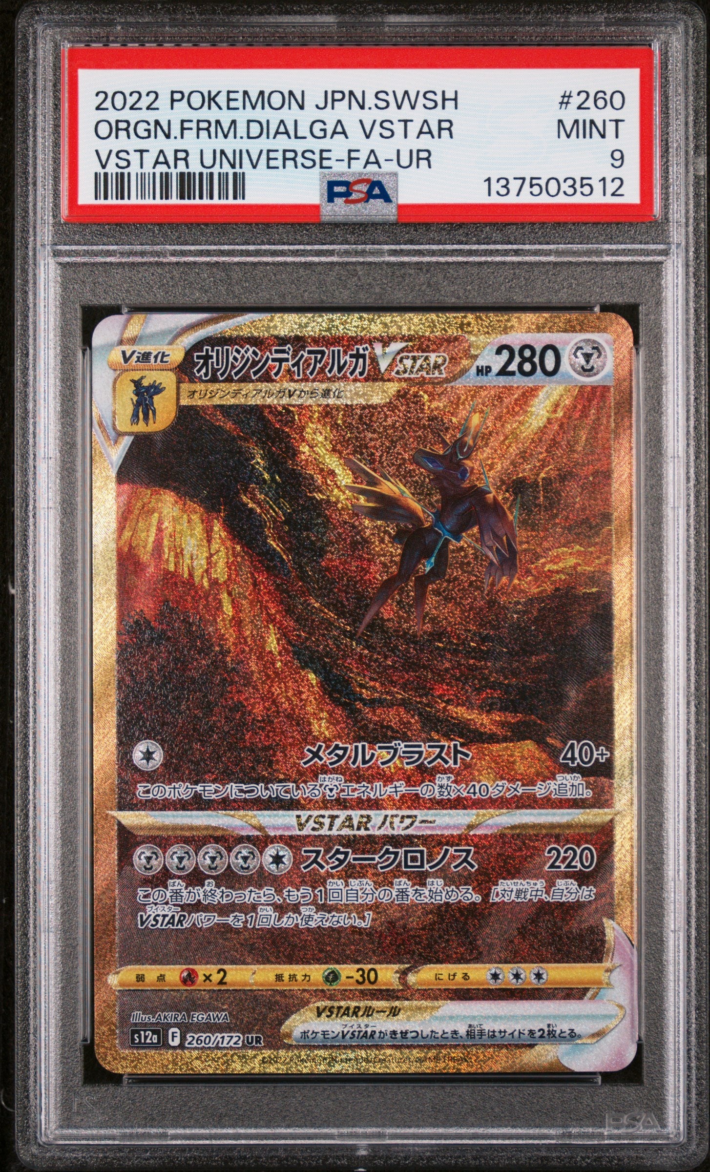 PSA MINT 9 - ORGN.FRM.DIALGA VSTAR VSTAR UNIVERSE-FA-UR 2022 POKEMON JAPANESE SWORD & SHIELD VSTAR UNIVERSE - PokéBox Australia