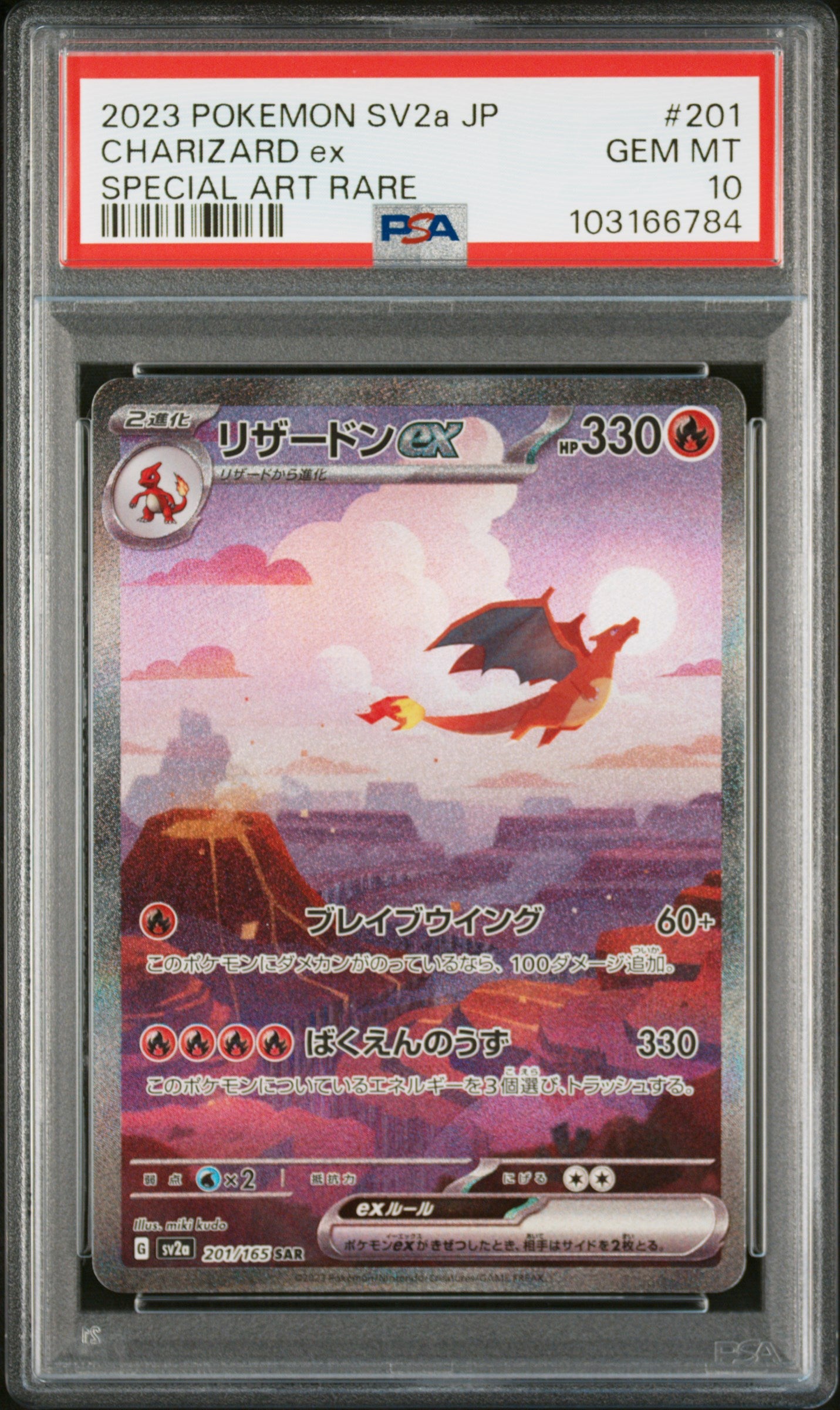 PSA GEM MT 10 - 2023 POKEMON JAPANESE SV2a-POKEMON 151 #201 CHARIZARD ex SPECIAL ART RARE - PokéBox Australia